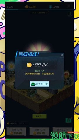 速递大享手机版