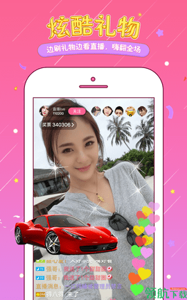小空直播App版