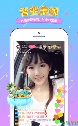 小空直播App版