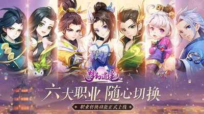 梦幻逍遥官方版