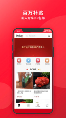 博物有道app安卓版下载