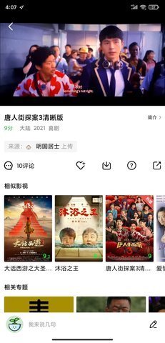 小草影视