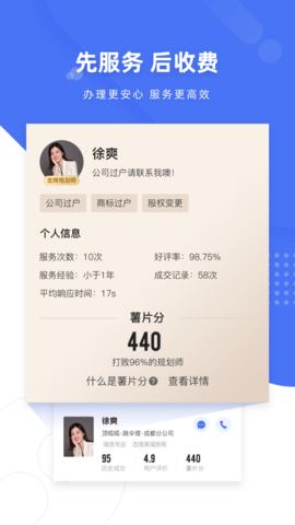 薯片找人APP正式版