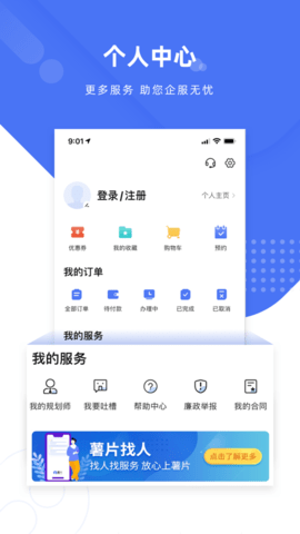 薯片找人APP正式版