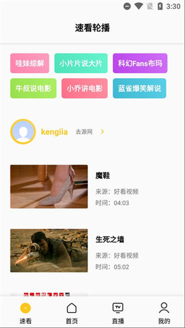 幕影优势正式版下载