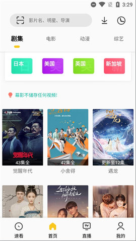 幕影影视官方版