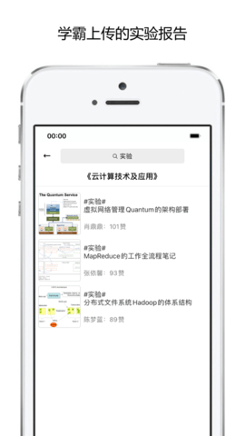 校内学校内学霸APP官方版霸APP官方版