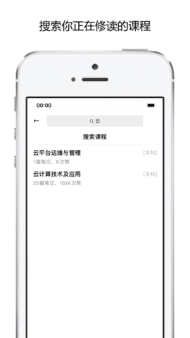 校内学霸APP官方版