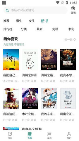 咪咪阅读手机版下载