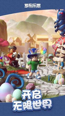 腾讯罗布乐思(Roblox)APP