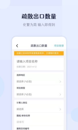 建识