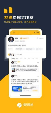 投顾星球APP最新客户端