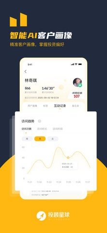 投顾星球APP最新客户端