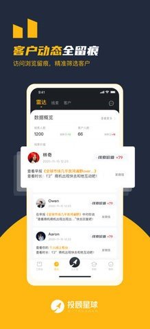 投顾星球APP最新客户端