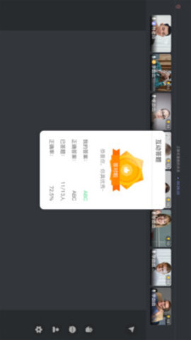 3iClass教学APP客户端