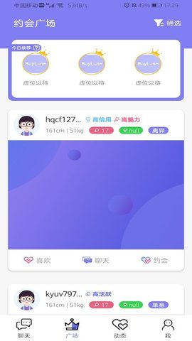 白浪社交软件
