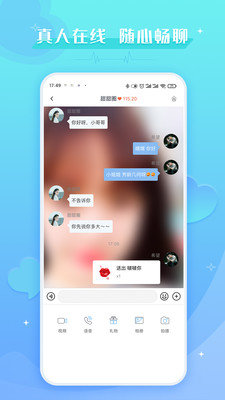 爱撩
