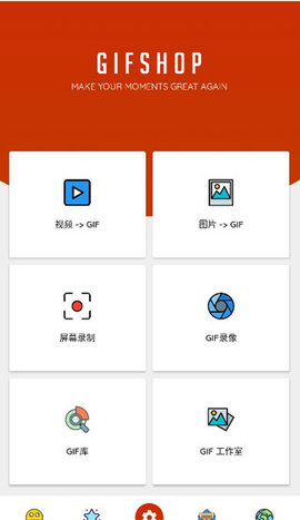 gifshop汉化破解版
