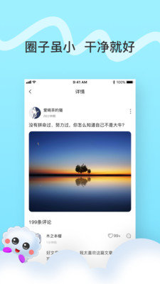 丁丁(丁克交友软件)
