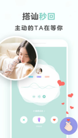 不就交友APP官方免费版