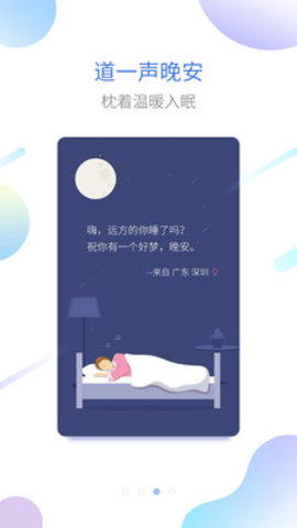 海豚睡眠App免费版
