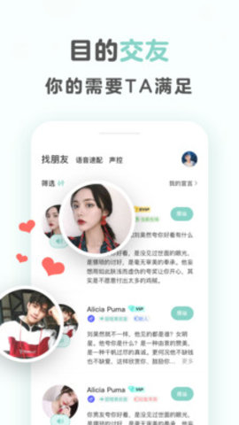 不就交友APP官方免费版