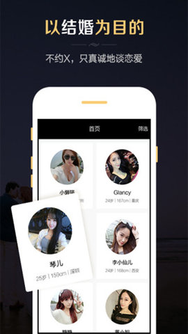 微聊婚恋交友App免费版