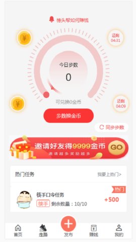榜头帮app