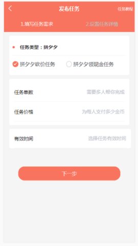 榜头帮app