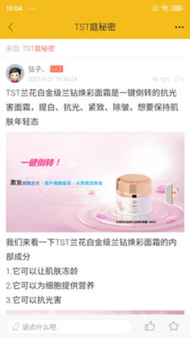 庭秘密社区app安卓版下载