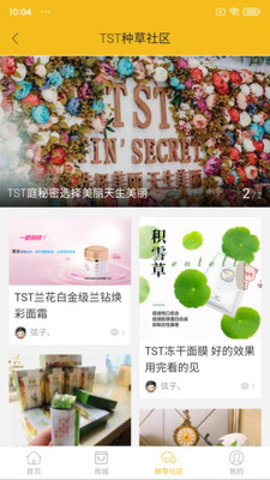 庭秘密社区app安卓版下载