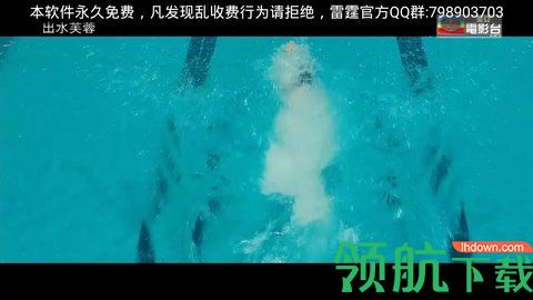 雷霆电视TV在线无限制观看