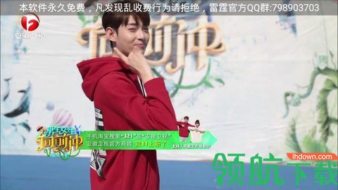 雷霆电视TV在线无限制观看