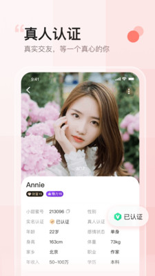 小甜蜜APP2021最新版