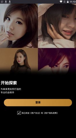 小空间交友APP官方客户端
