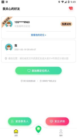 行探APP官方客户端