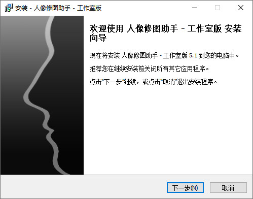 PT Portrait Studio中文破解版