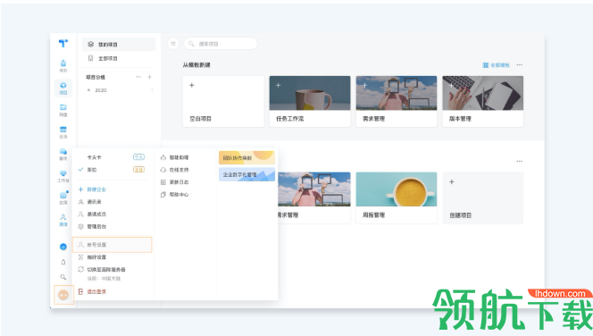 阿里云盘电脑版