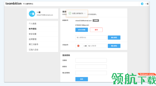 阿里云盘电脑版