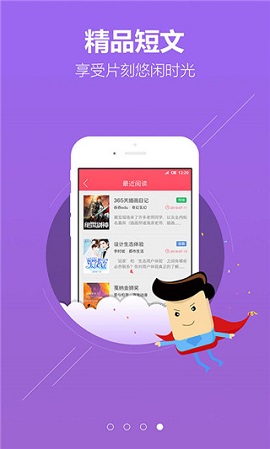 指读小说APP免费版