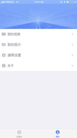 睿途APP安卓版