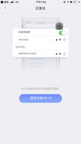 睿途APP安卓版