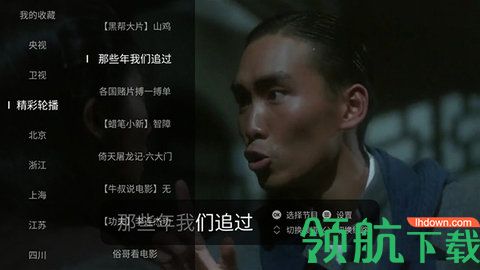 皮皮象电视TV安卓版