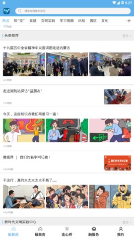 红城1947手机客户端