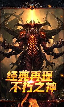 不朽破坏神官方版