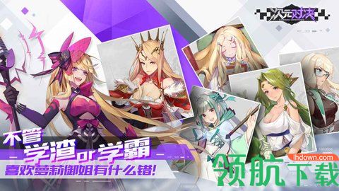 次元对决官方版