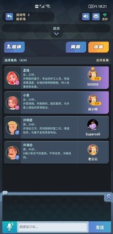 探吧剧本杀平台官网版