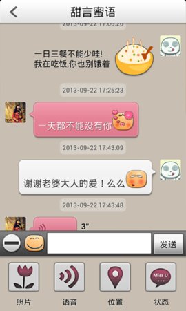 记录爱(记录爱情)官方版