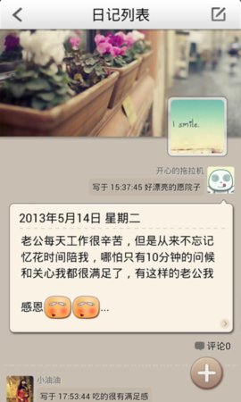 记录爱(记录爱情)app安卓手机版