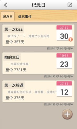记录爱(记录爱情)官方版